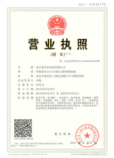 新源网易企业邮箱