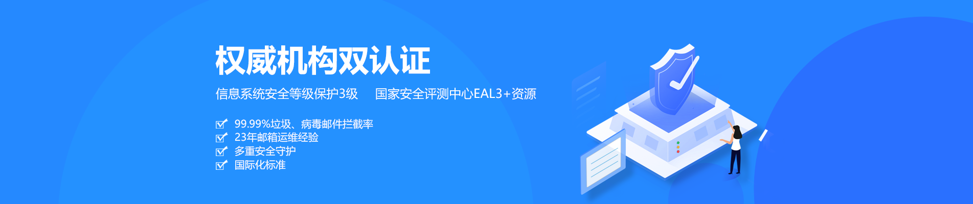 新源网易企业邮箱