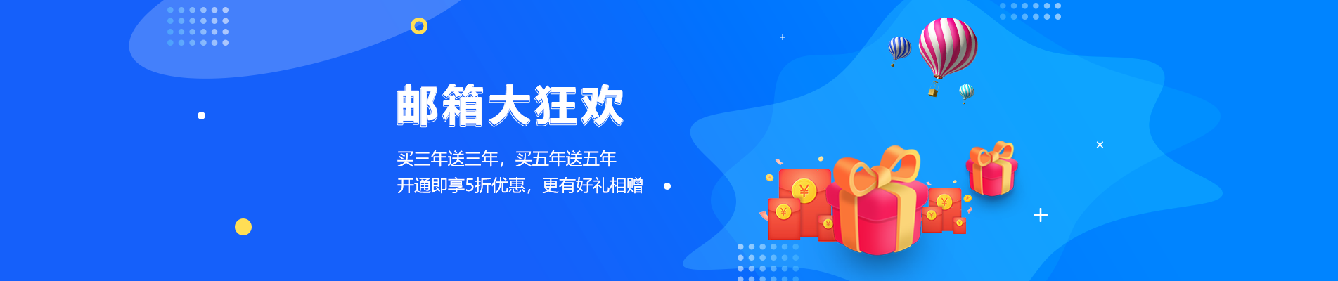 新源网易企业邮箱