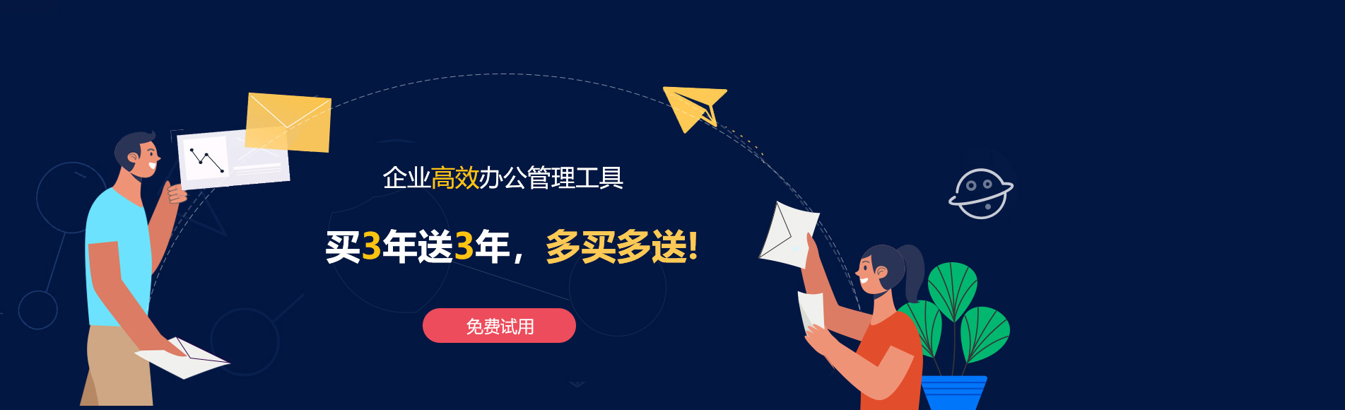 新源网易企业邮箱